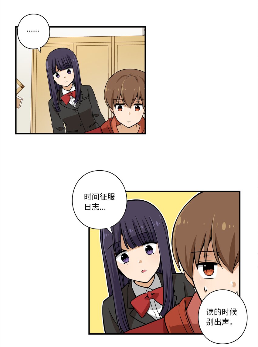 05 尊称的由来-第5话