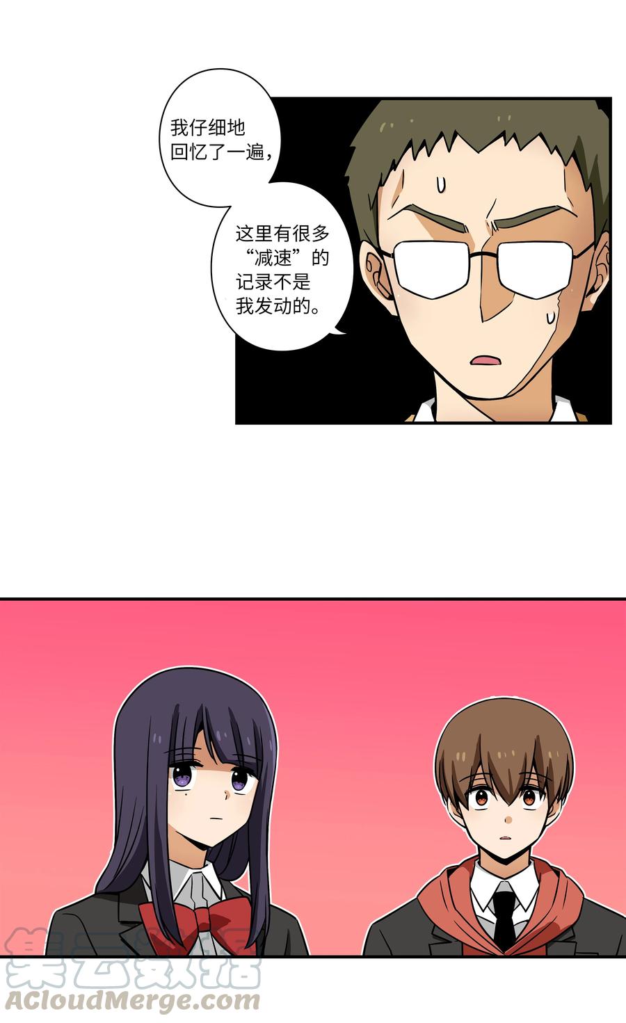 41 会公开向社会寻求保护吗？-第41话