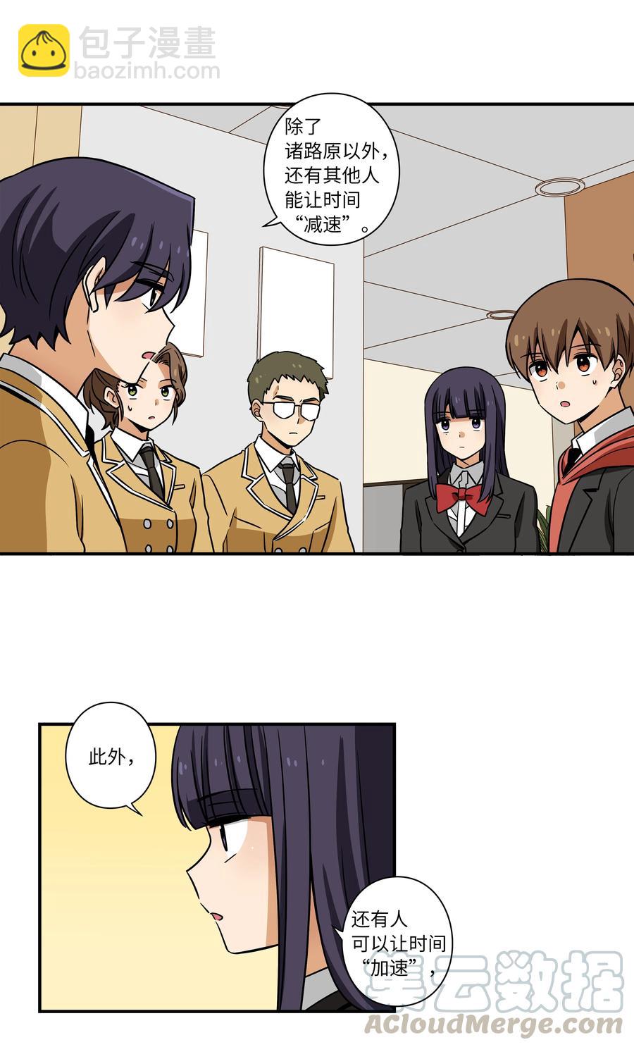 41 会公开向社会寻求保护吗？-第41话