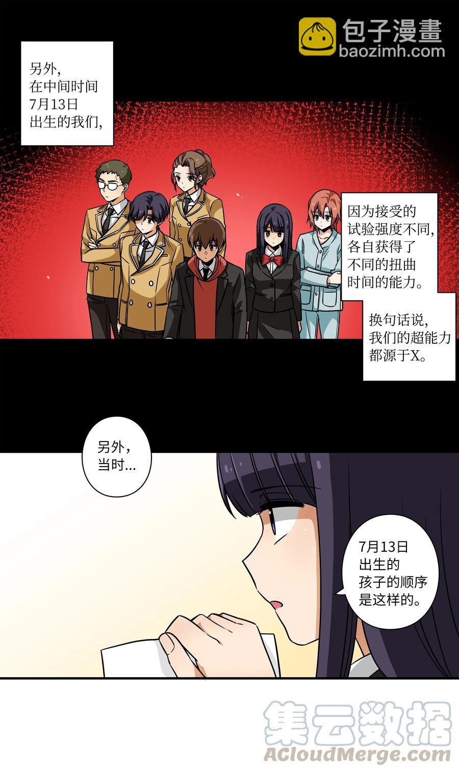 41 会公开向社会寻求保护吗？-第41话