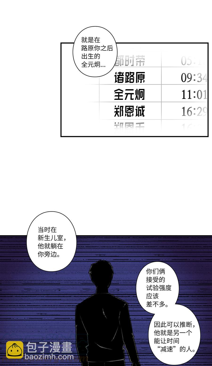 41 会公开向社会寻求保护吗？-第41话