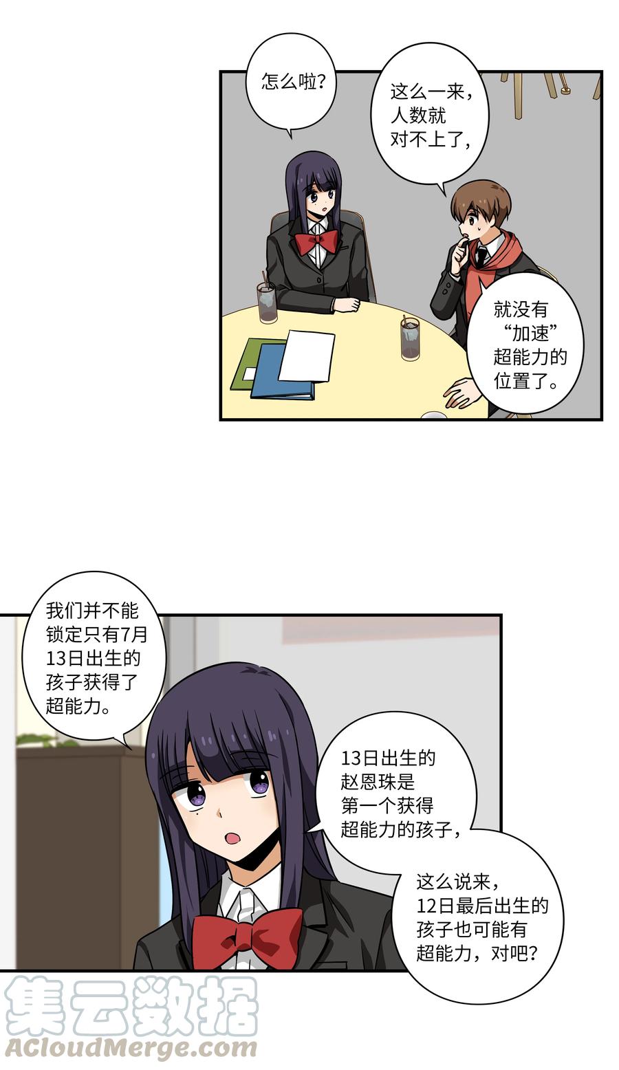 41 会公开向社会寻求保护吗？-第41话