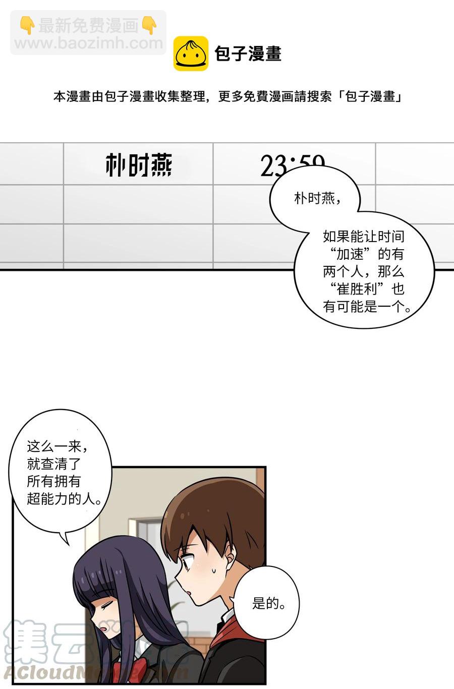 41 会公开向社会寻求保护吗？-第41话