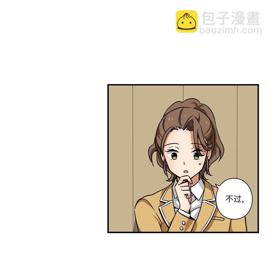 41 会公开向社会寻求保护吗？-第41话