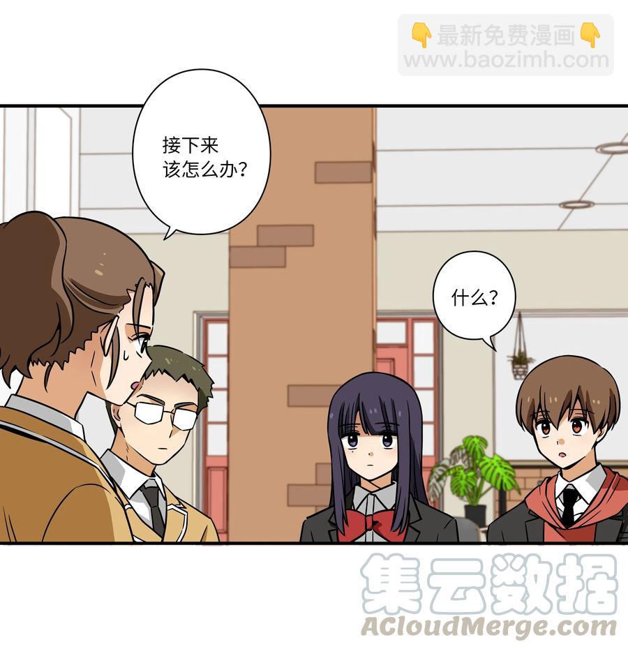 41 会公开向社会寻求保护吗？-第41话