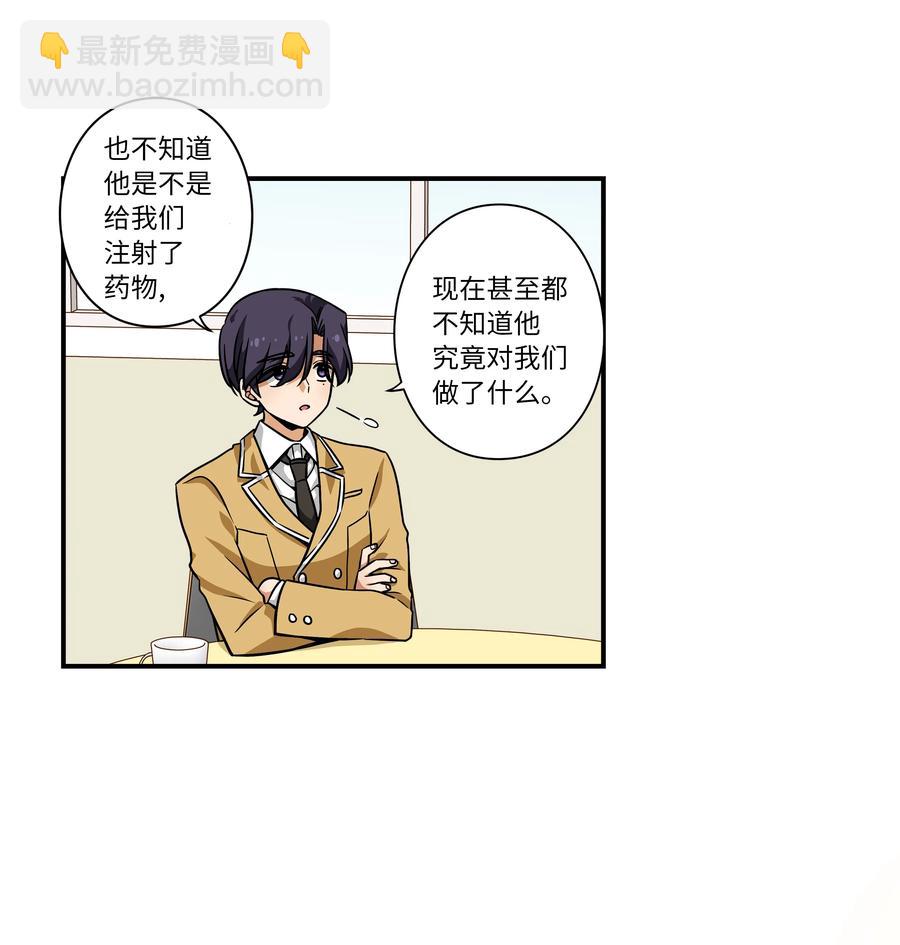 41 会公开向社会寻求保护吗？-第41话