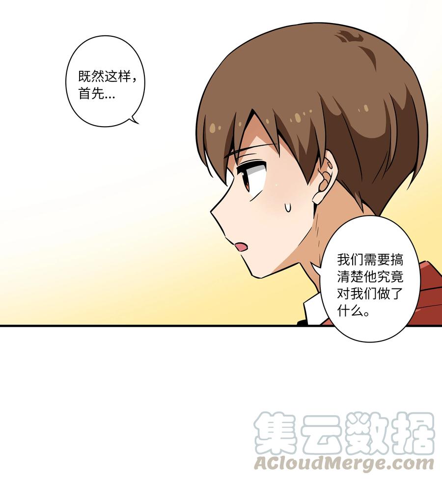 41 会公开向社会寻求保护吗？-第41话