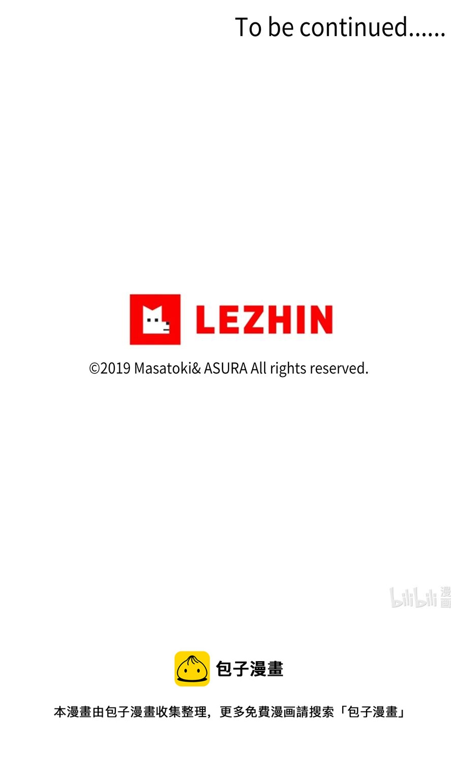 41 会公开向社会寻求保护吗？-第41话