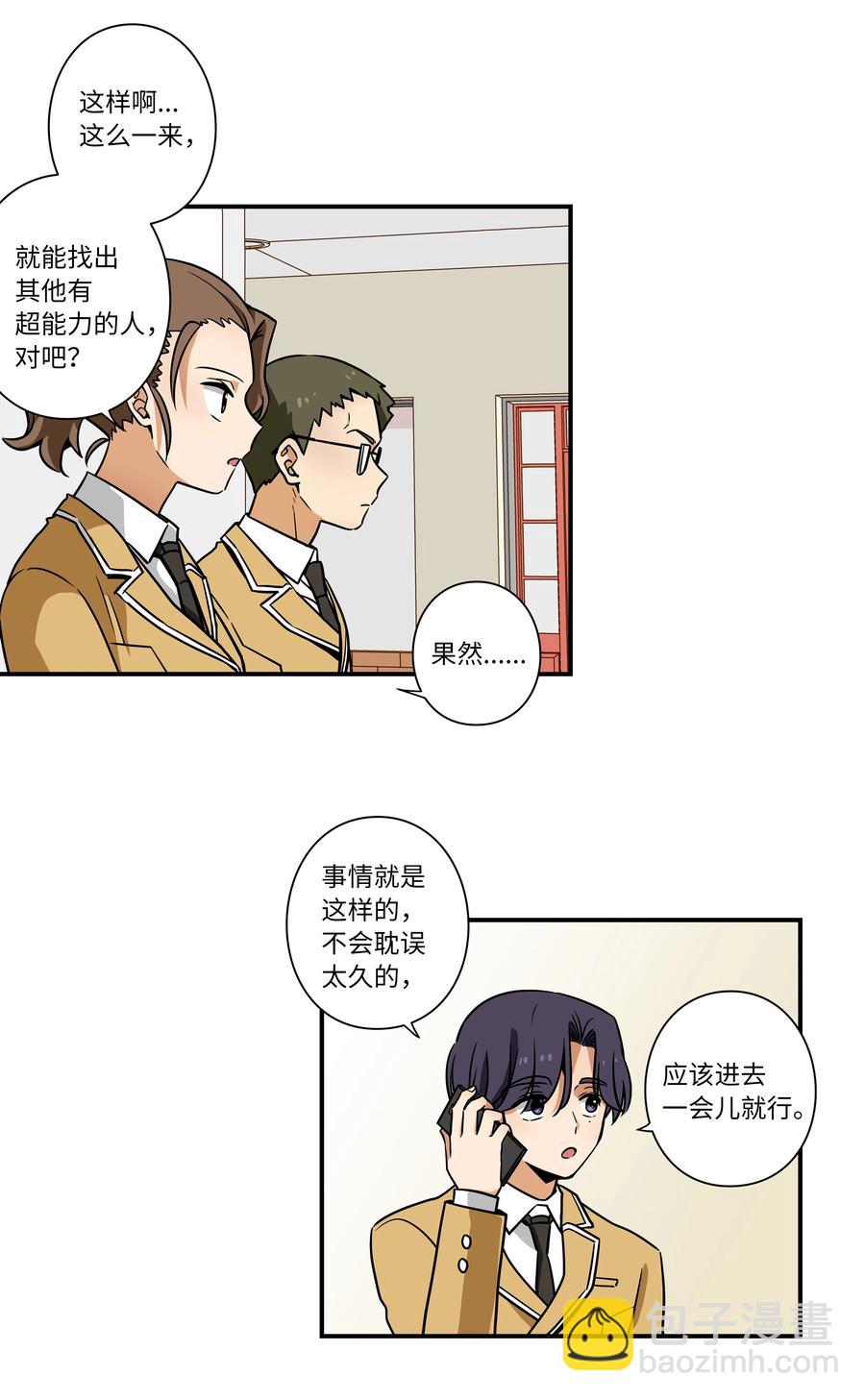 41 会公开向社会寻求保护吗？-第41话