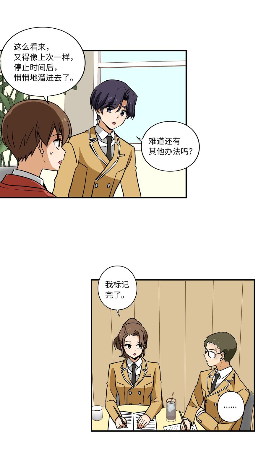 41 会公开向社会寻求保护吗？-第41话