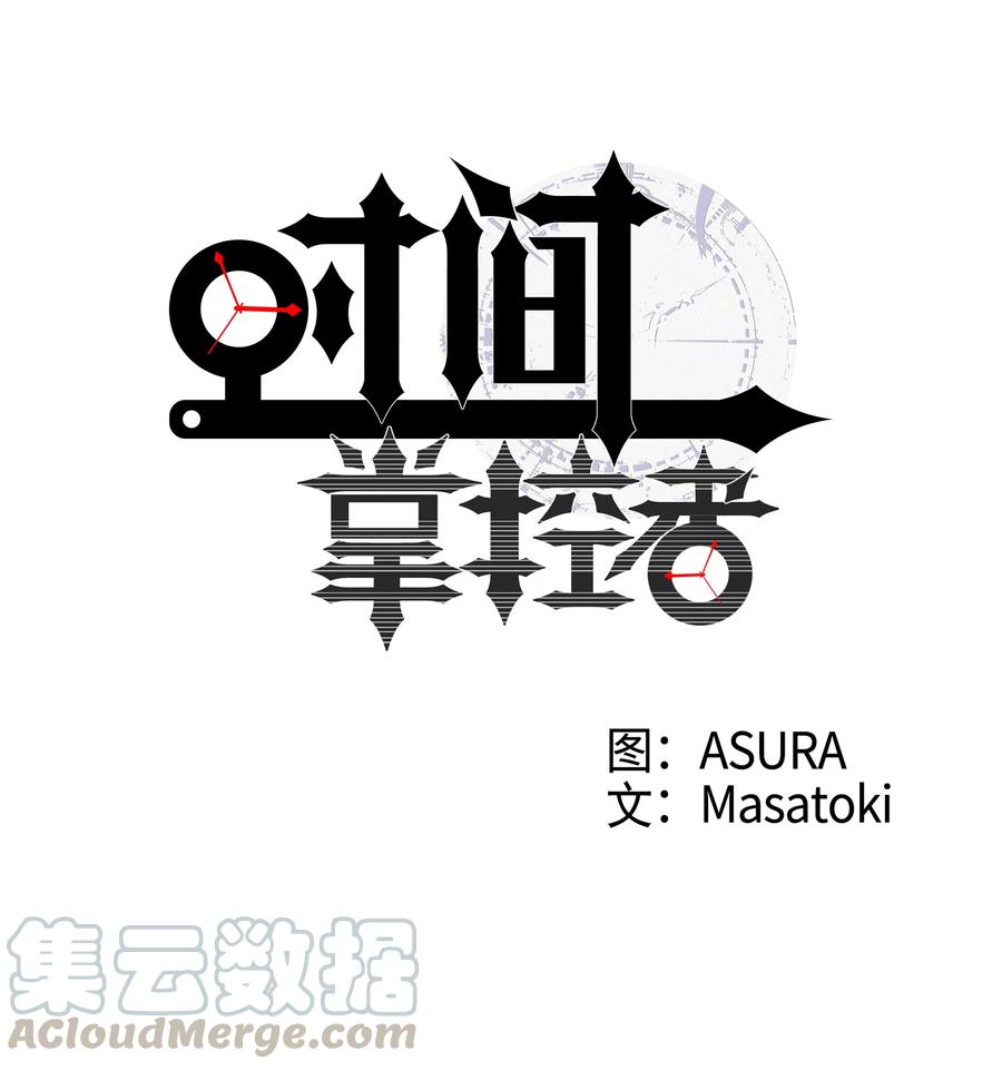 41 会公开向社会寻求保护吗？-第41话