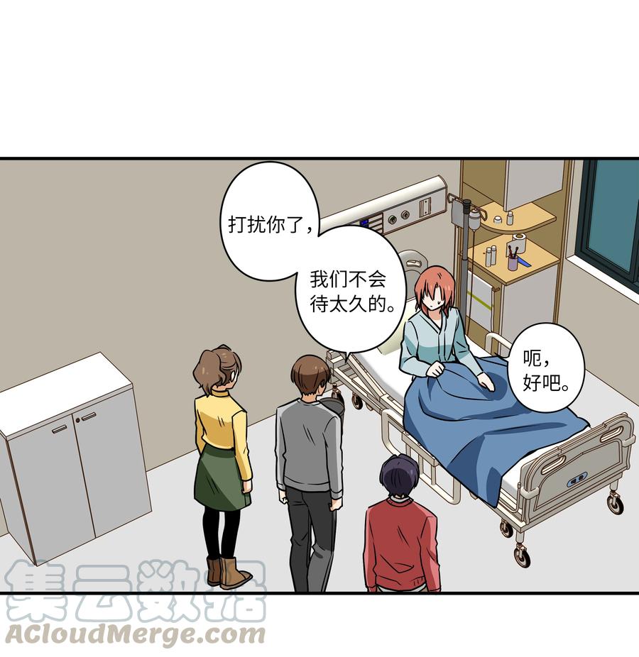 43 恩禾毛线绑架X-第43话