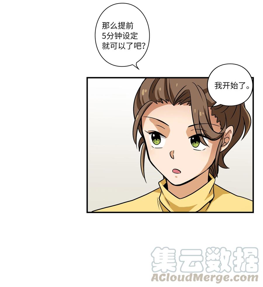 43 恩禾毛线绑架X-第43话