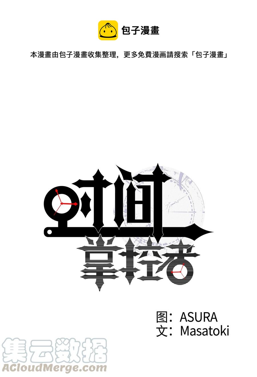 47 攻略计划-第47话