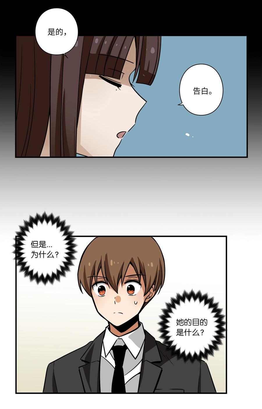 47 攻略计划-第47话