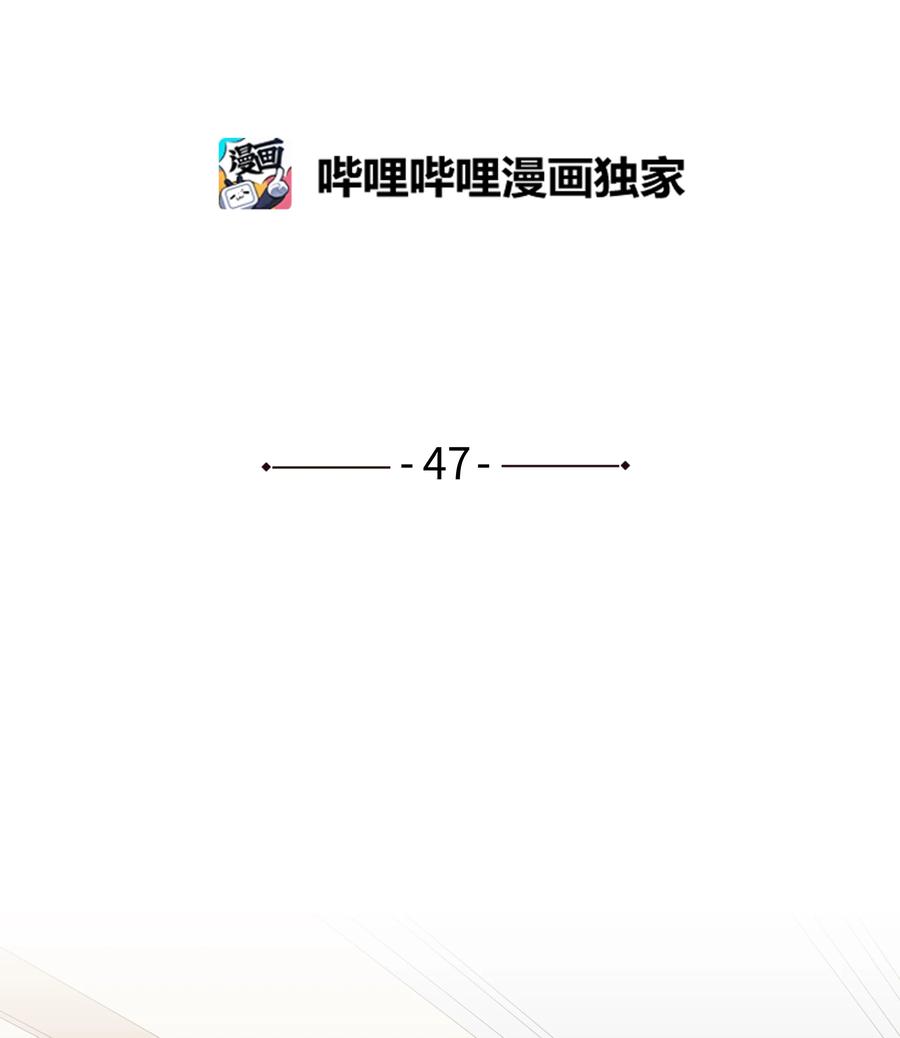 時間掌控者 - 47 攻略計劃 - 2