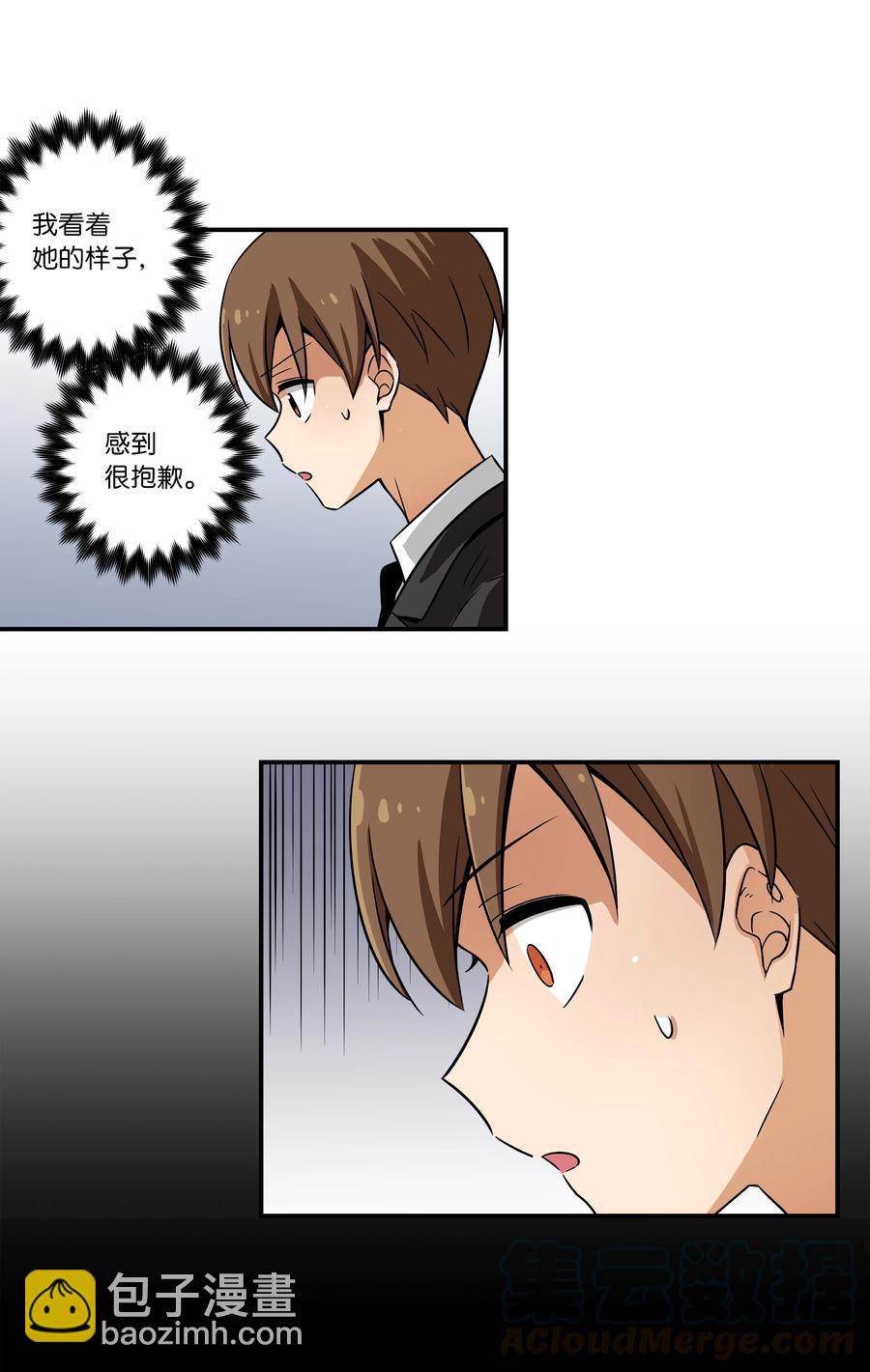 47 攻略计划-第47话