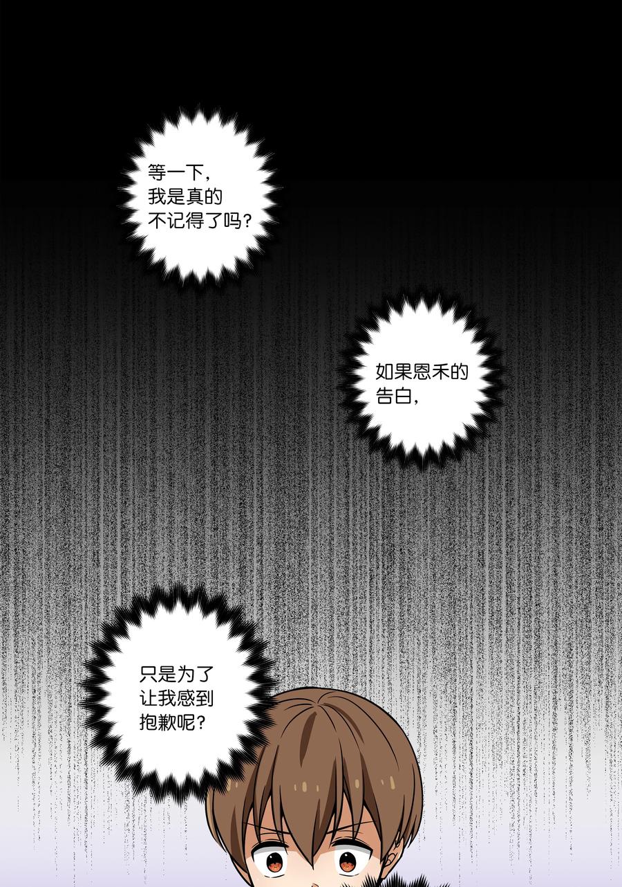 47 攻略计划-第47话