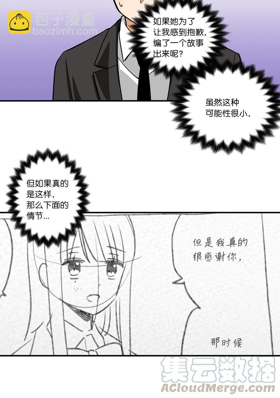 47 攻略计划-第47话