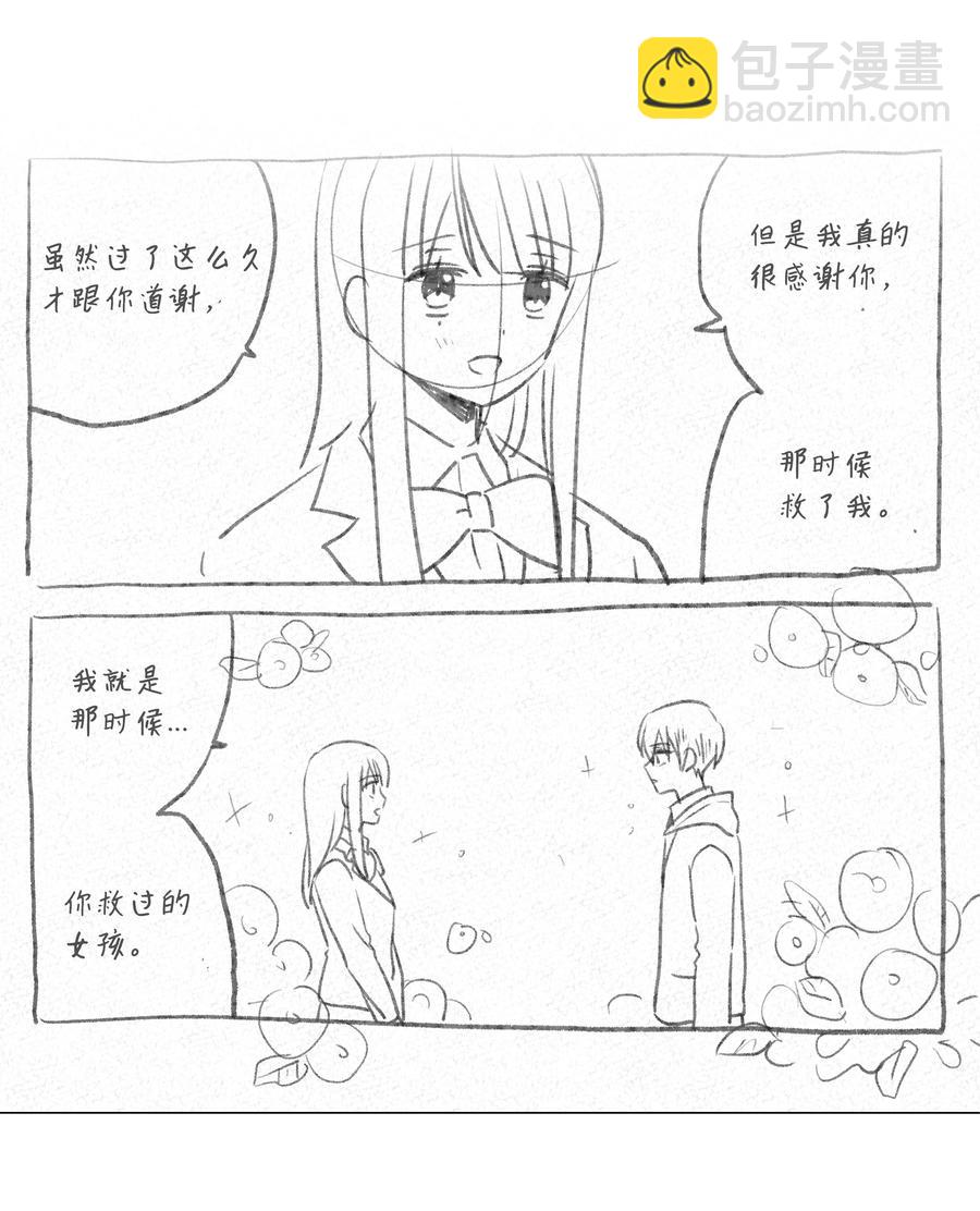 47 攻略计划-第47话