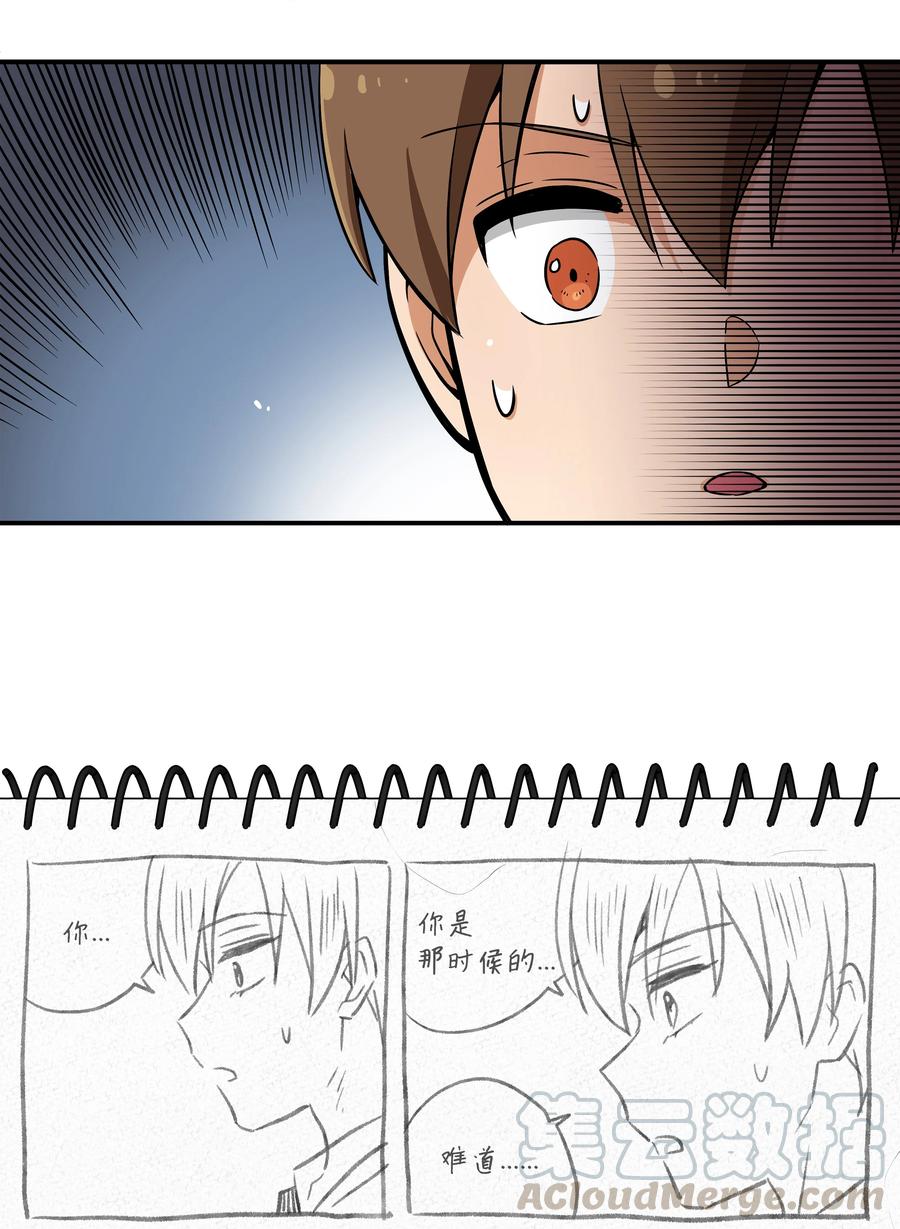 47 攻略计划-第47话