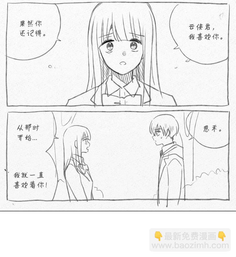 47 攻略计划-第47话