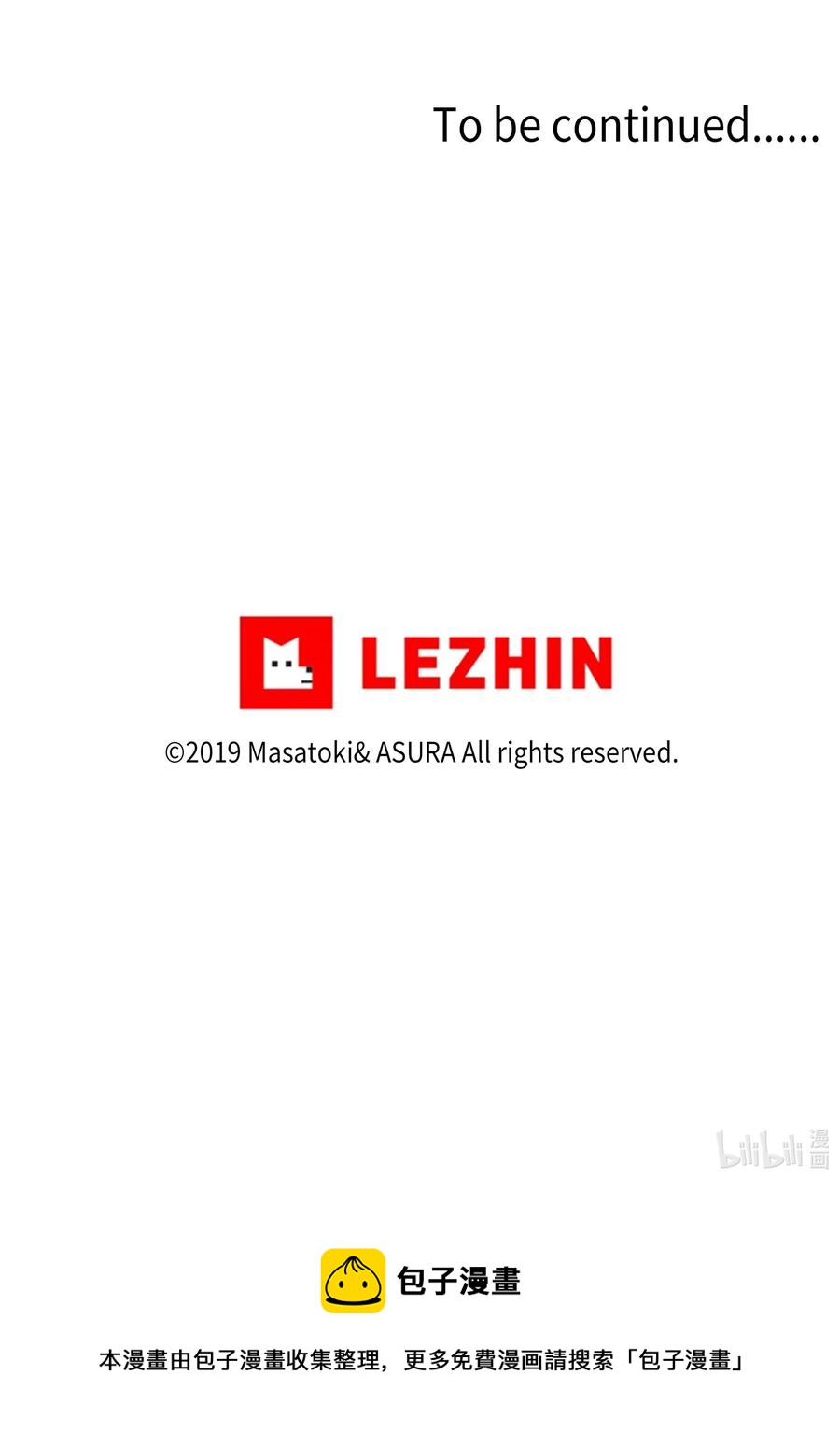 47 攻略计划-第47话