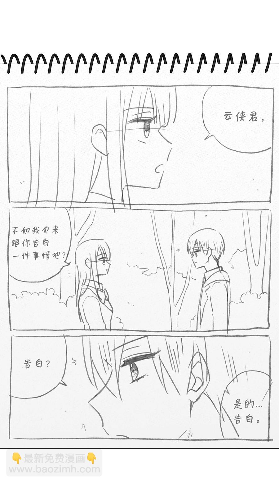 47 攻略计划-第47话