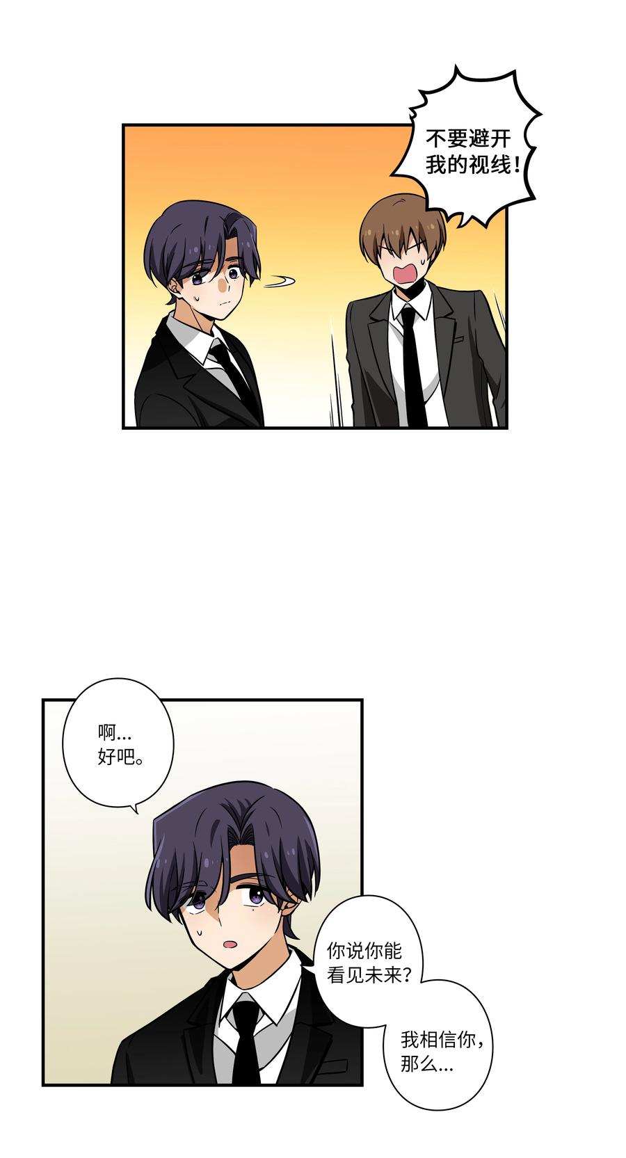 49 定时短信-第49话