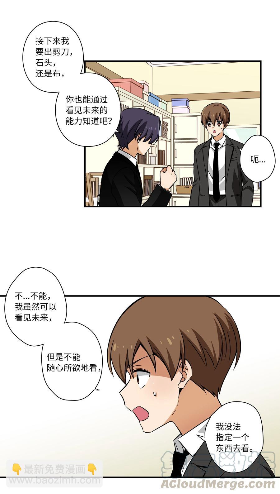 49 定时短信-第49话