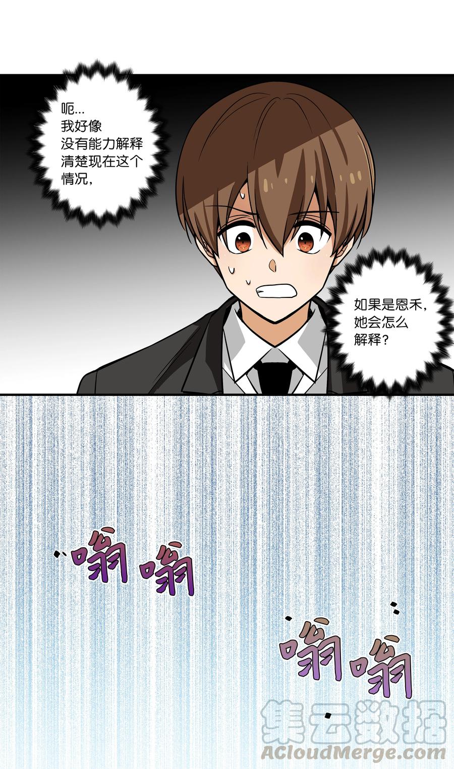 49 定时短信-第49话