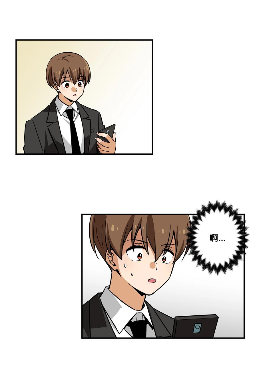 49 定时短信-第49话