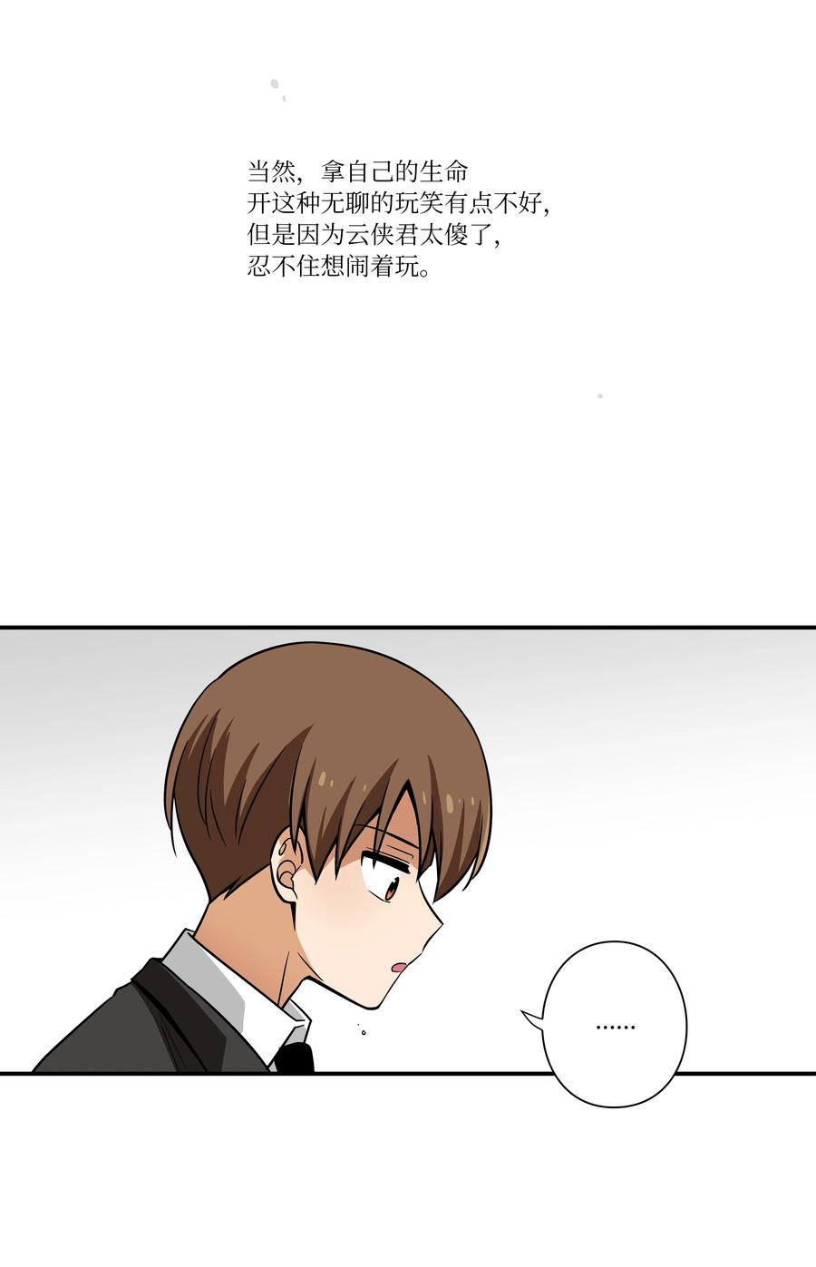 49 定时短信-第49话