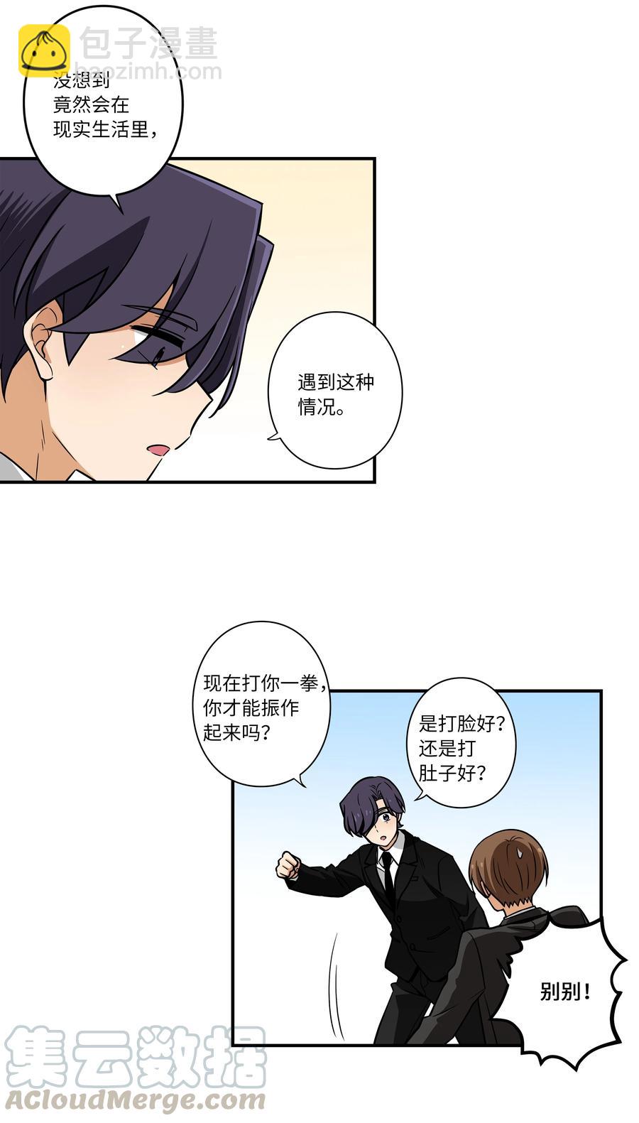 49 定时短信-第49话