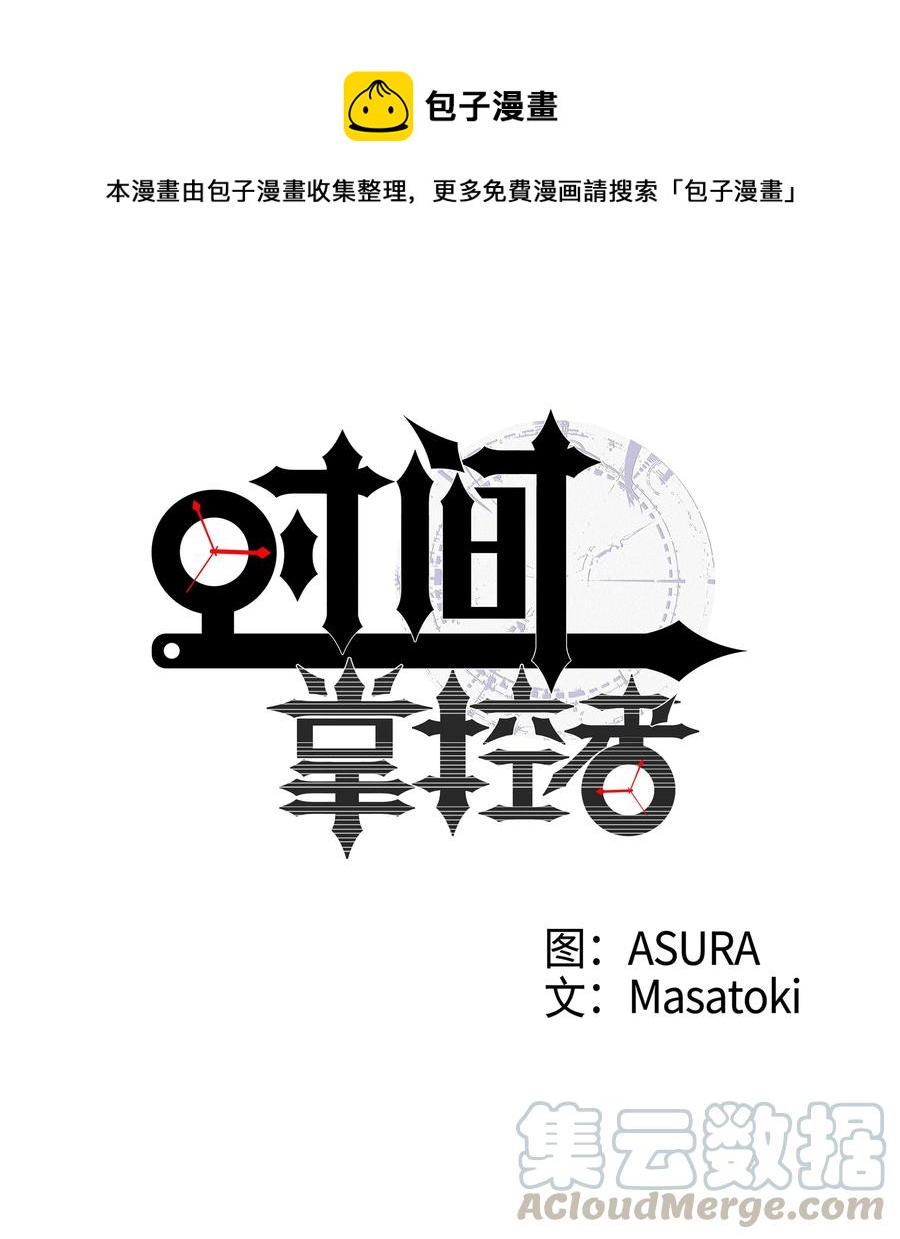 53 两个能力-第53话