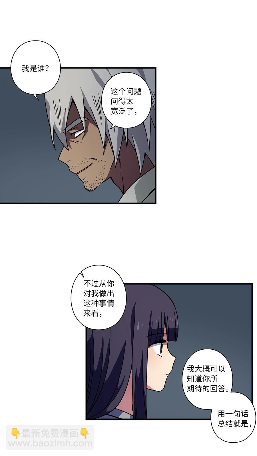 53 两个能力-第53话