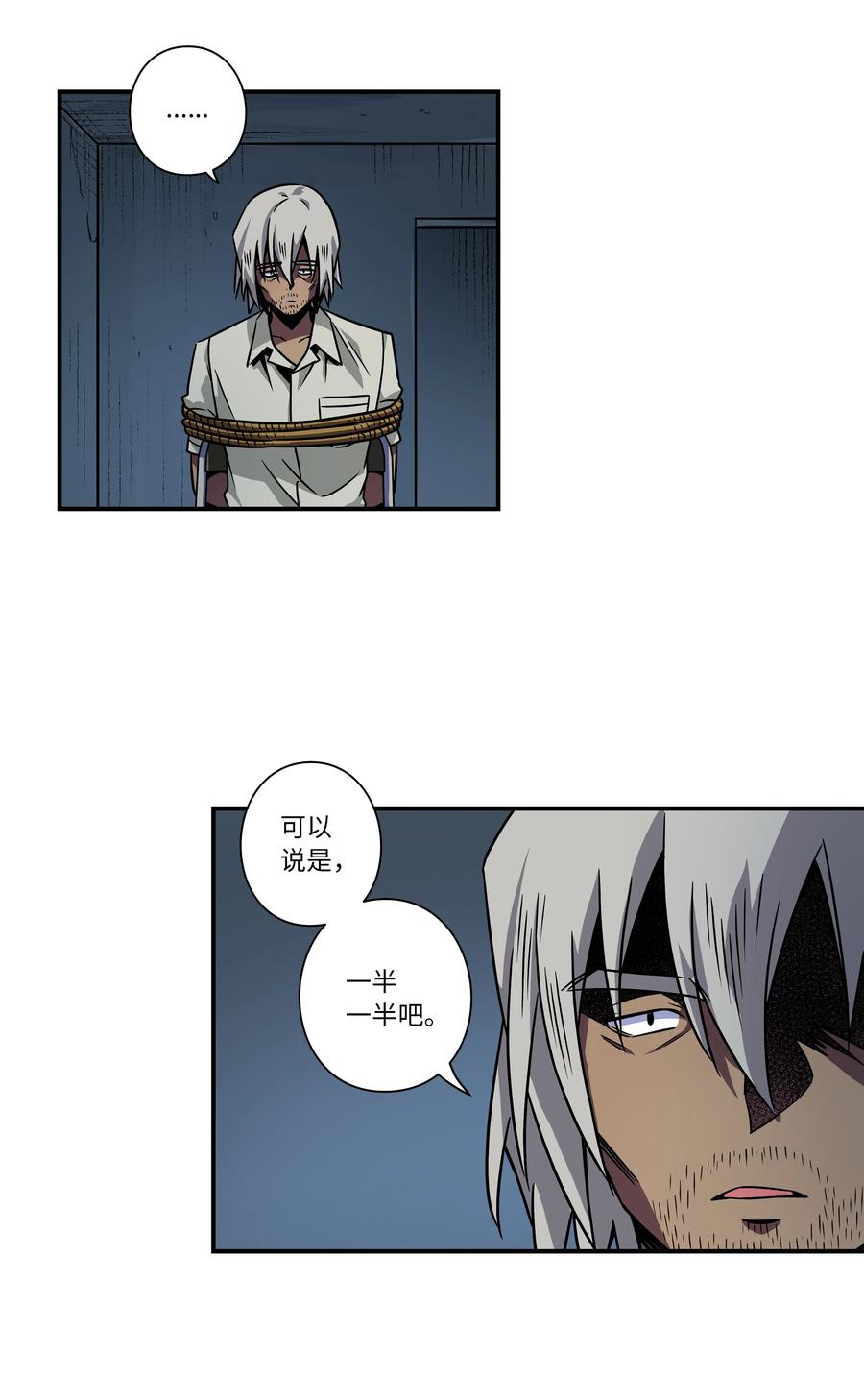 53 两个能力-第53话