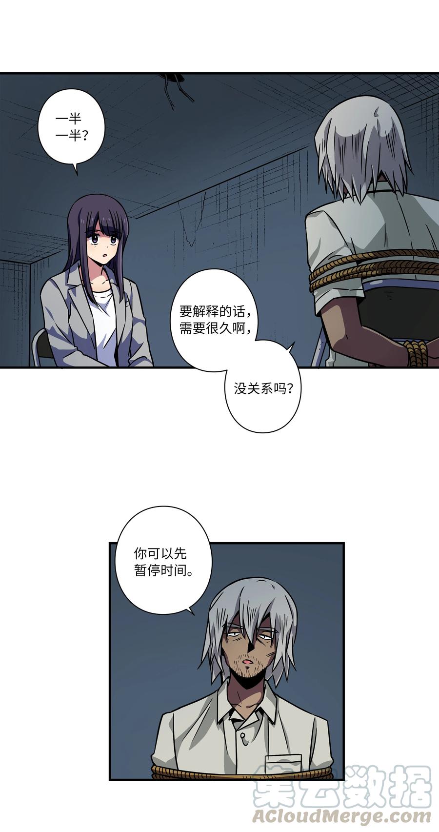 53 两个能力-第53话