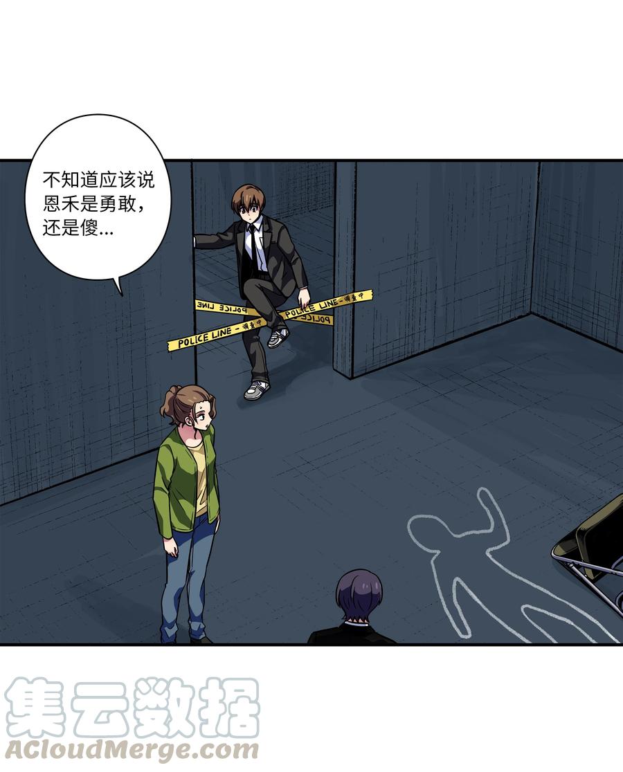 53 两个能力-第53话