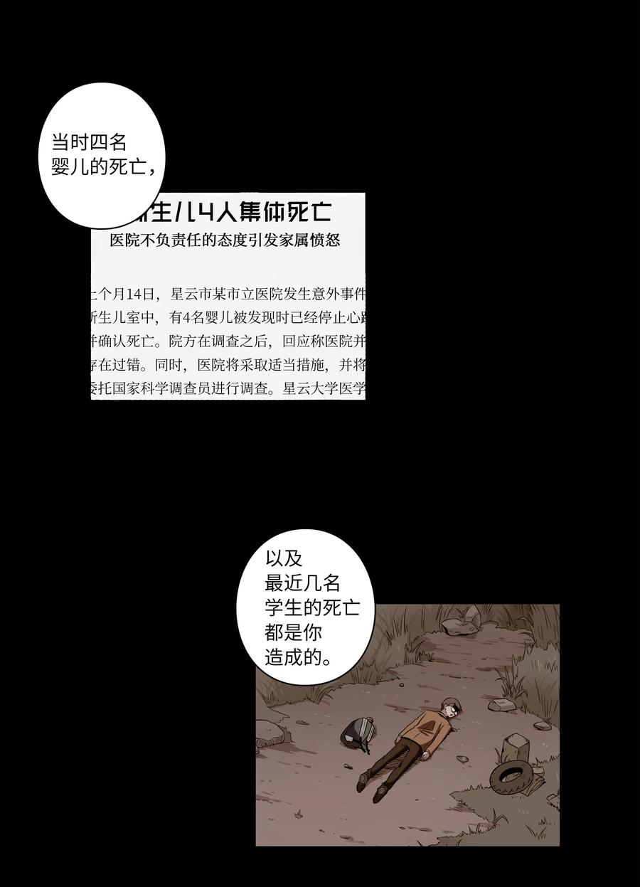 53 两个能力-第53话