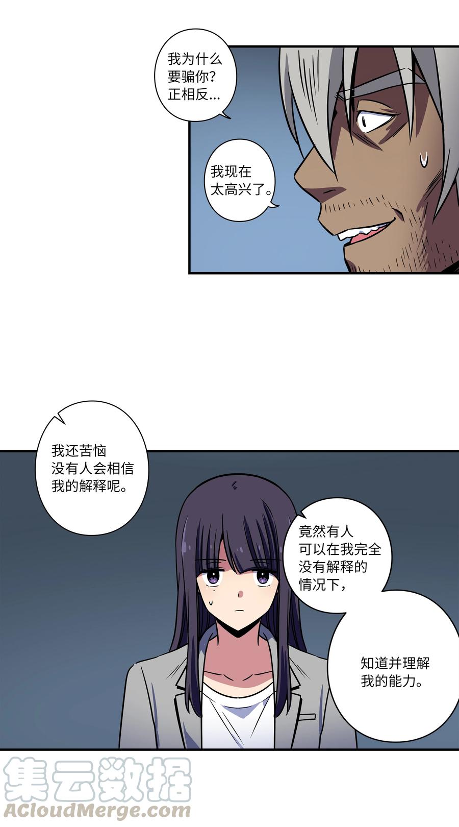 53 两个能力-第53话