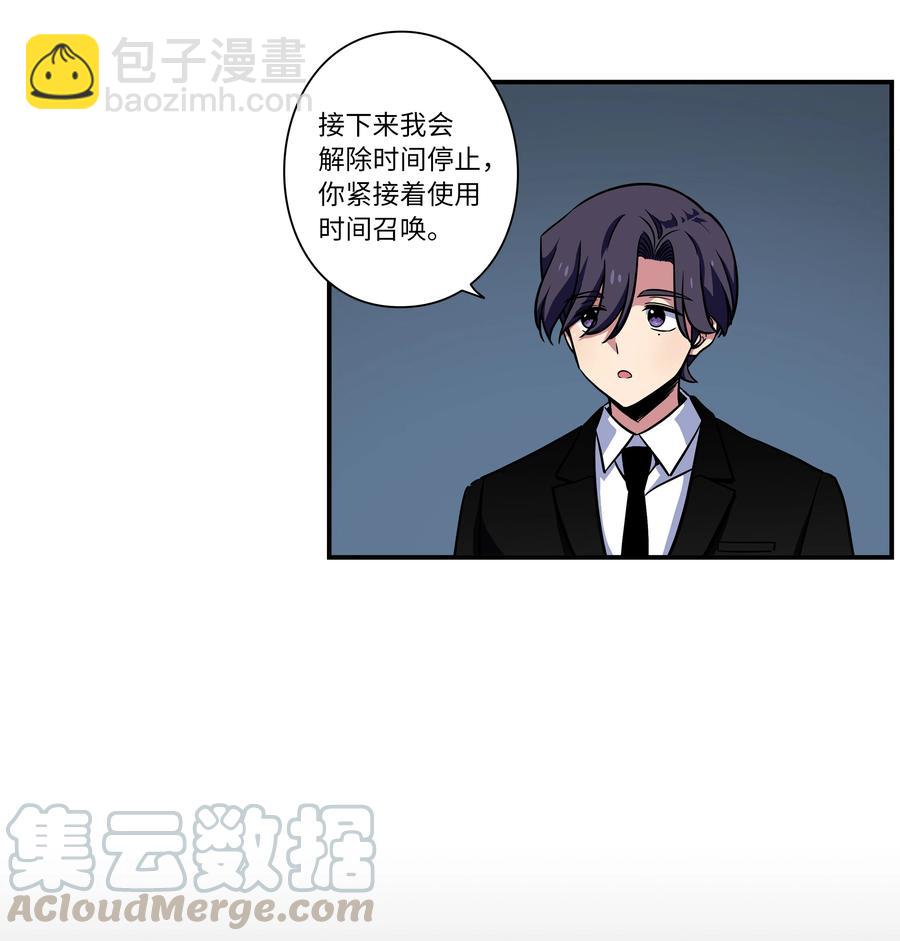 53 两个能力-第53话