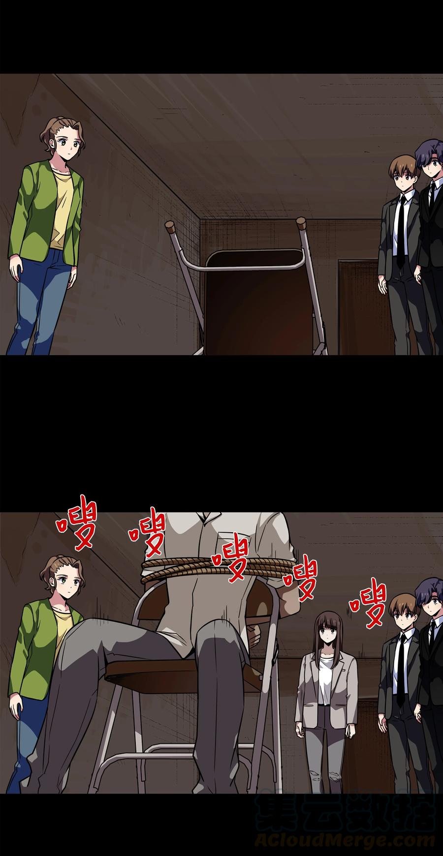 53 两个能力-第53话