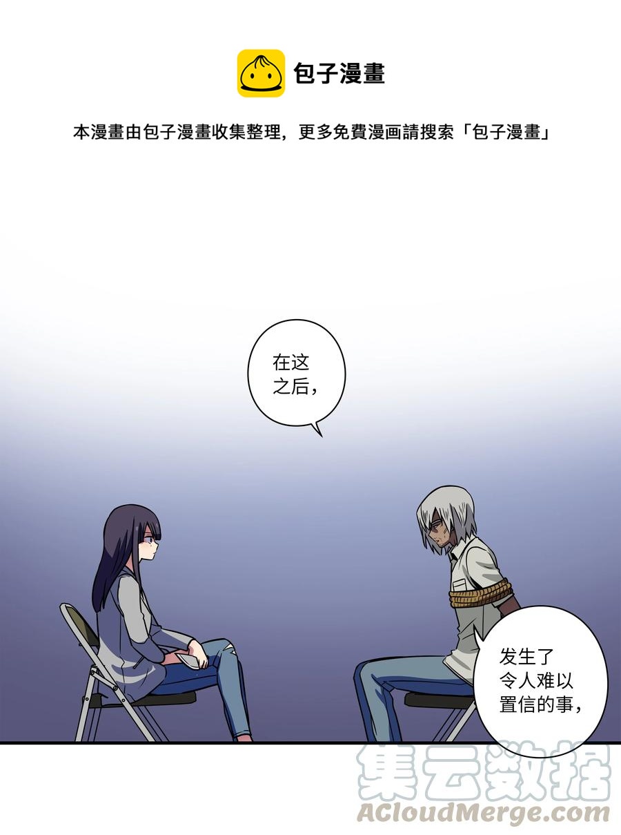 55 意识与时间-第55话