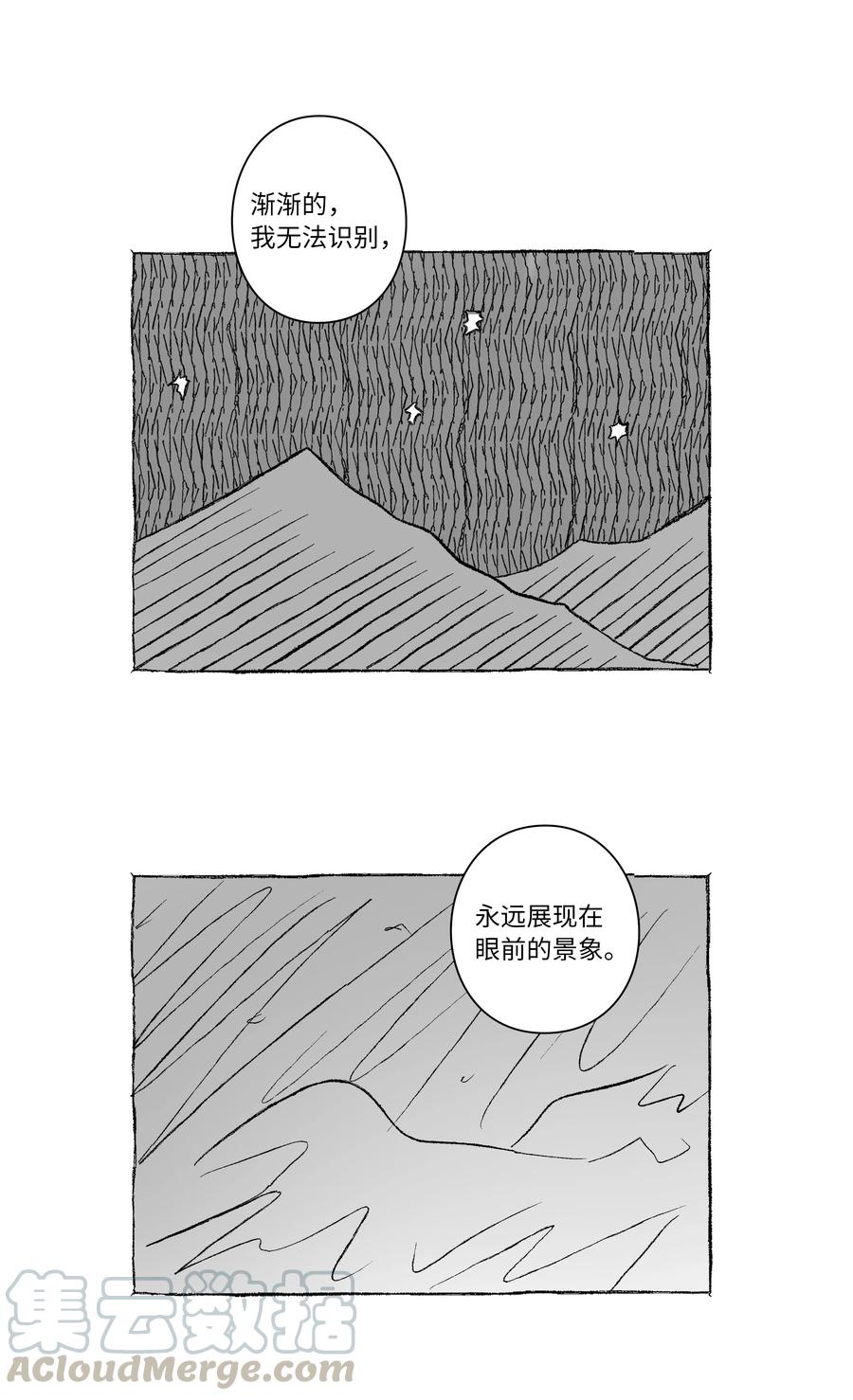 55 意识与时间-第55话