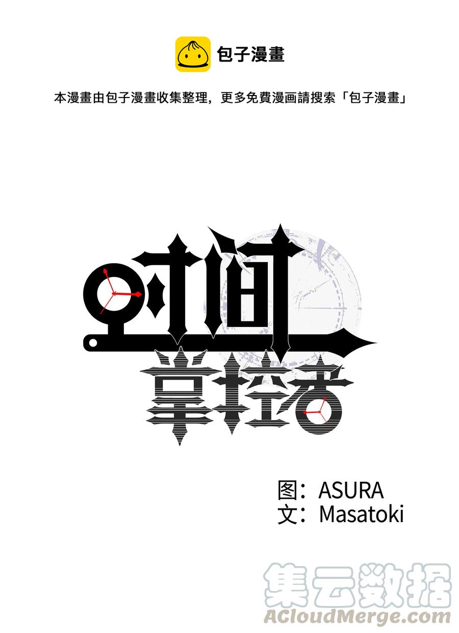 57 不得了的事情-第57话