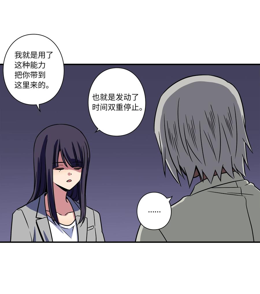 57 不得了的事情-第57话