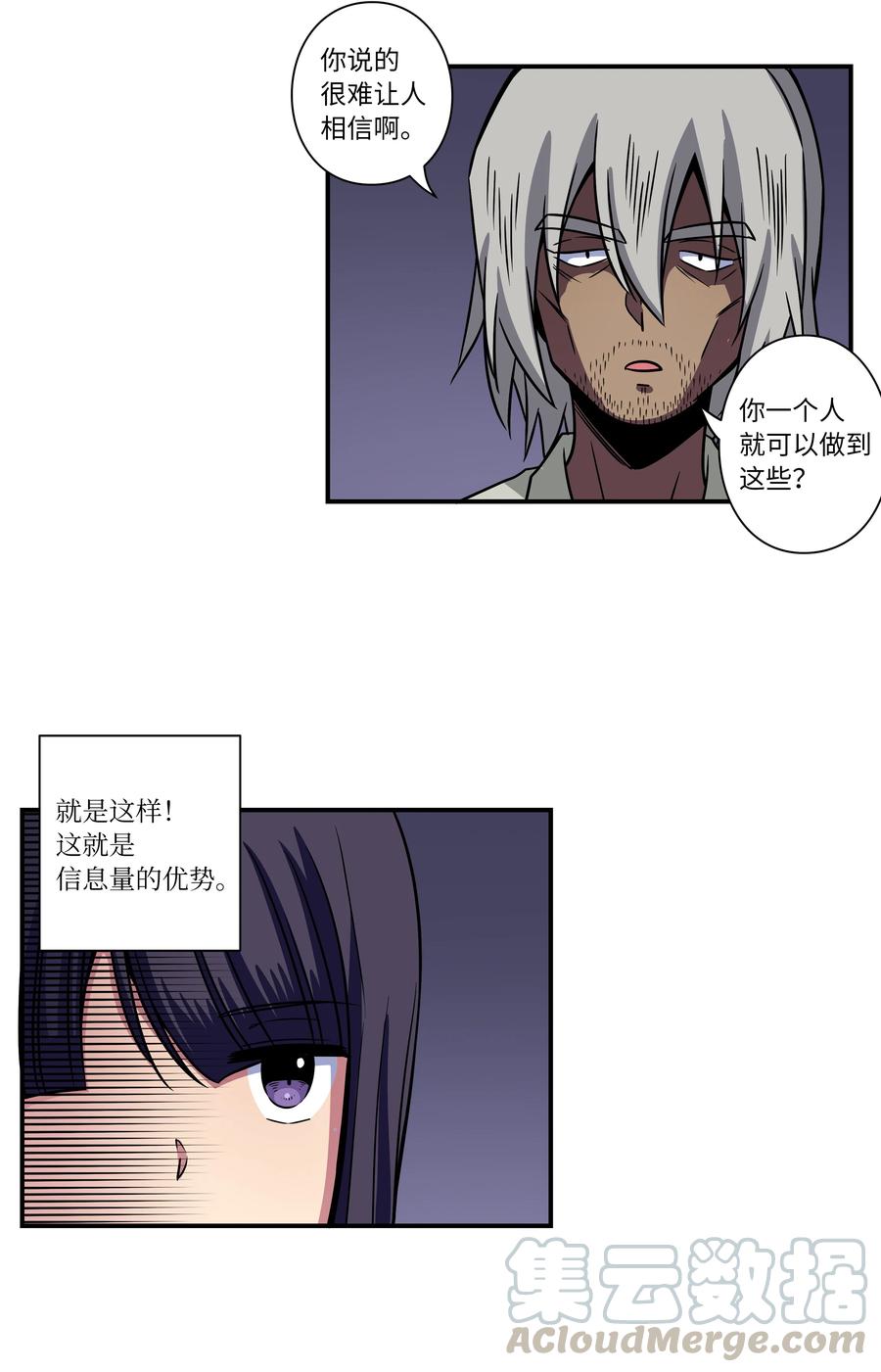 57 不得了的事情-第57话