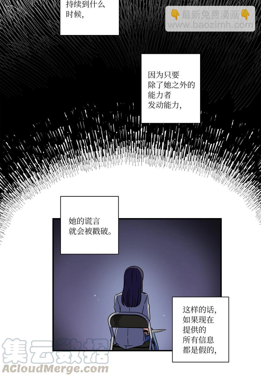 57 不得了的事情-第57话