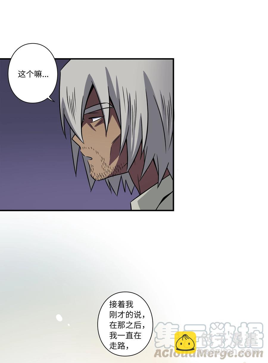 57 不得了的事情-第57话